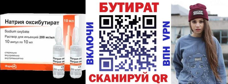 закладка  Цивильск  БУТИРАТ вода 