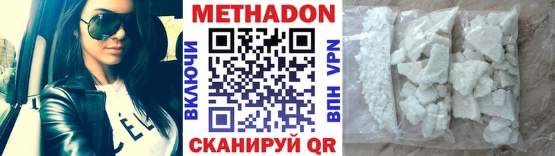 Метадон белоснежный  Цивильск 